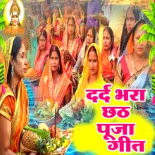 Chhath Puja Geet